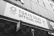 official shop Olympische Spelen in Tokyo, Japan